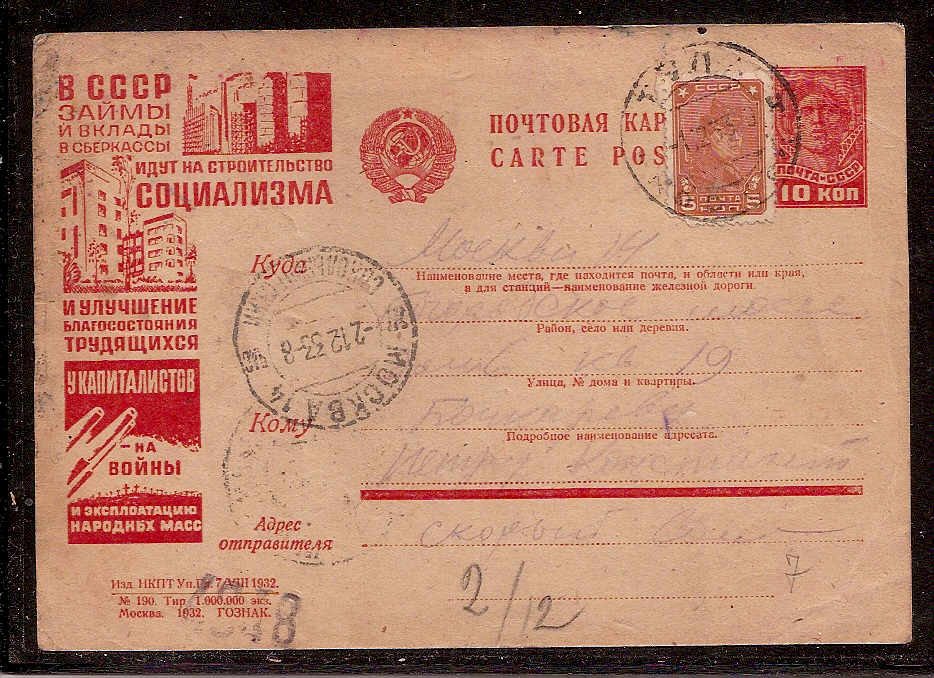 Postal Stationery - Soviet Union POSTCARDS Scott 4193 Michel P129-I-193 